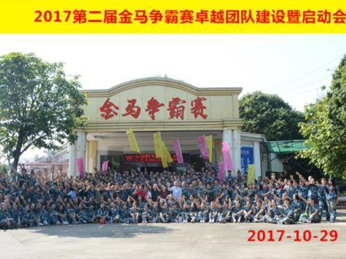 瑞泰風(fēng)環(huán)保空調(diào) 冷風(fēng)機(jī)拓展訓(xùn)練只為團(tuán)結(jié)一心向前沖！