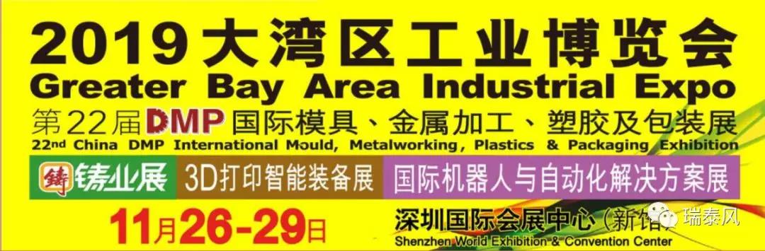 東莞環(huán)?？照{(diào)廠家 參展大灣區(qū)工業(yè)博覽會(huì)