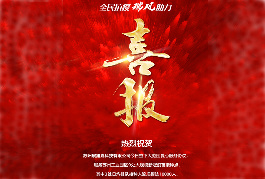 “瑞泰風關愛在行動”，今日再出大成果